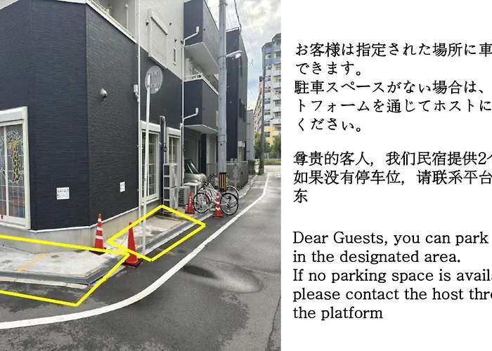 合綠の宿